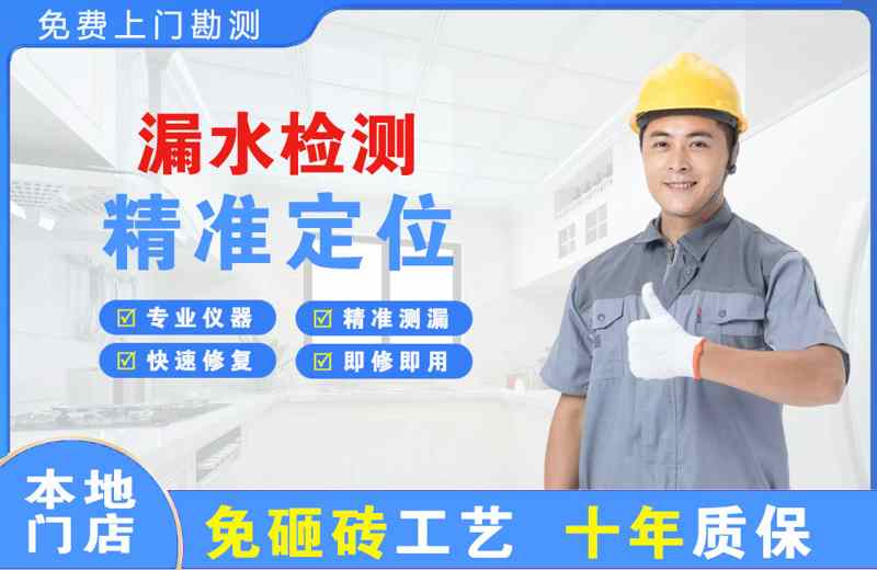 德江漏水检测精准定位